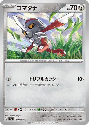 Pawniard card image