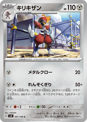 Bisharp card image