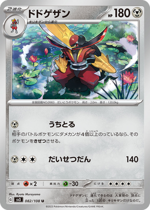 Kingambit card image