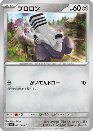 Varoom card image
