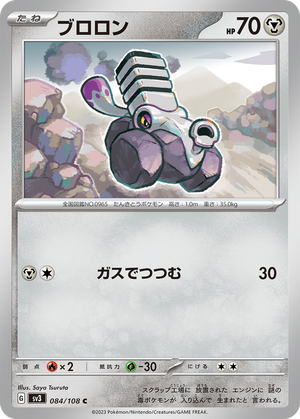 Varoom card image