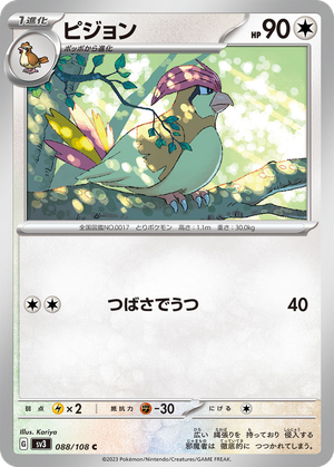 Pidgeotto card image