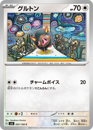 Lechonk card image