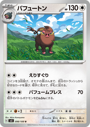 Oinkologne card image
