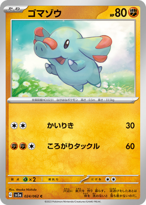 Phanpy card image
