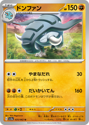 Donphan card image