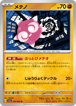 Minior card image