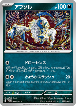 Absol card image