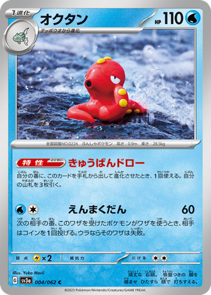 Octillery card image