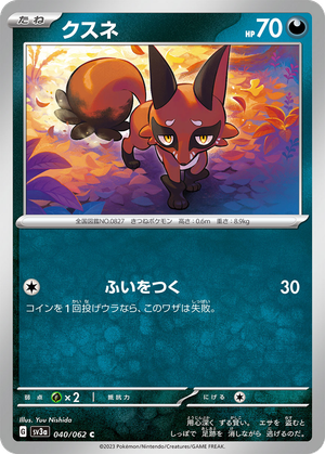 Nickit card image