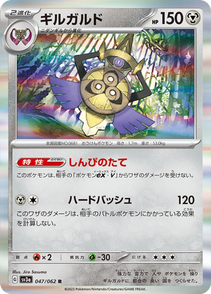 Aegislash card image