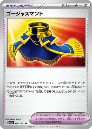Luxurious Cape card image