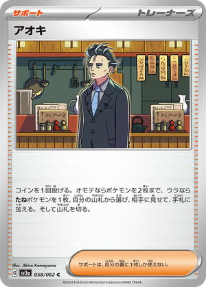Larry card image
