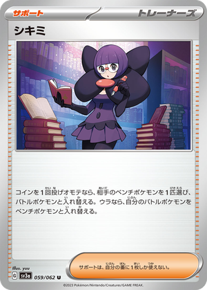Shauntal card image