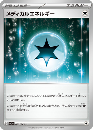 Medical Energy card image