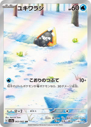 Snorunt card image