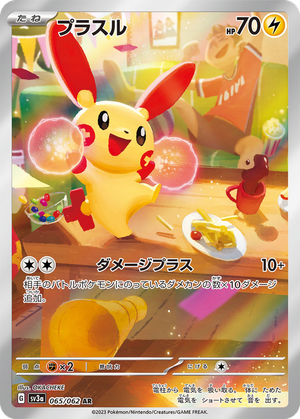 Plusle card image