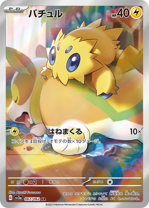 Joltik card image