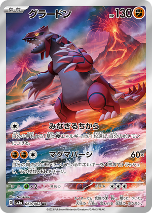 Groudon card image