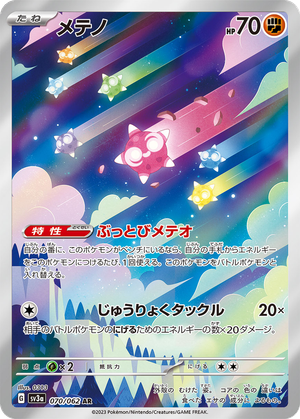 Minior card image