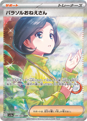Parasol Lady card image
