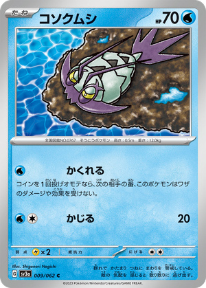 Wimpod card image