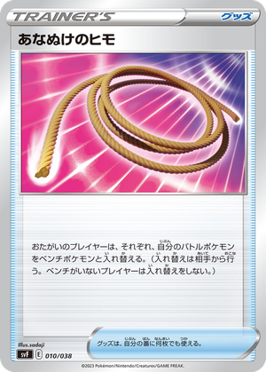 Escape Rope card image