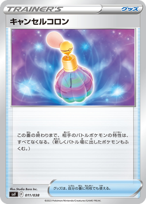 Canceling Cologne card image
