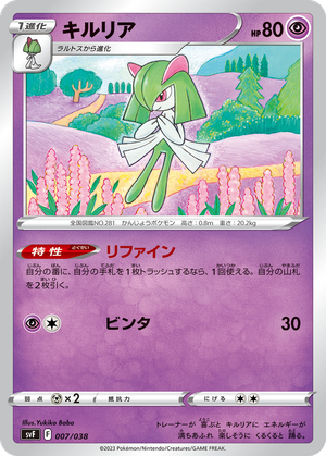 Kirlia card image