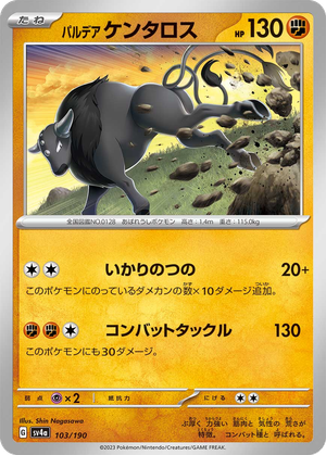Paldean Tauros card image