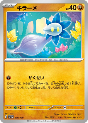 Glimmet card image