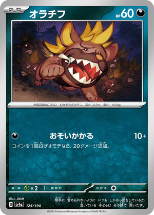 Maschiff card image