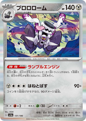 Revavroom card image