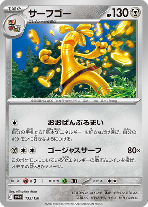 Gholdengo card image