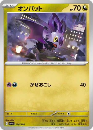 Noibat card image