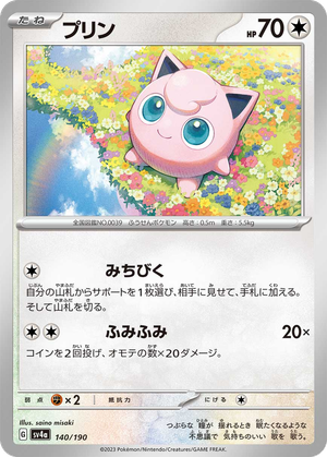 Jigglypuff card image