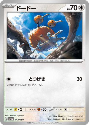 Doduo card image