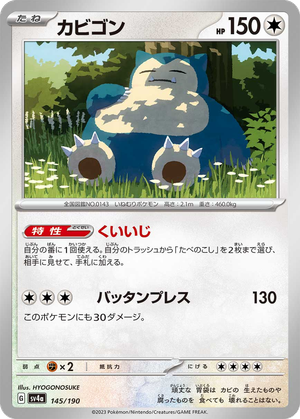 Snorlax card image