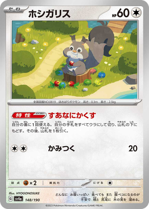 Skwovet card image