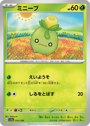 Smoliv card image