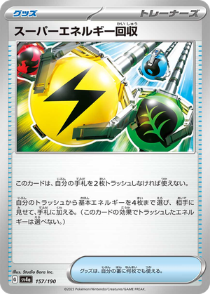 Superior Energy Retrieval card image
