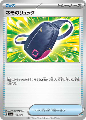Nemona's Backpack card image