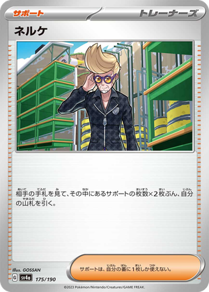Clive card image