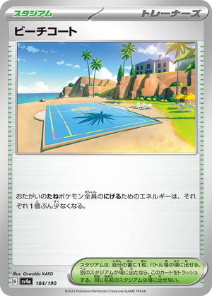 Beach Court card image
