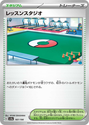 Practice Studio card image