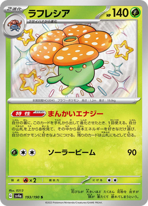 Vileplume card image