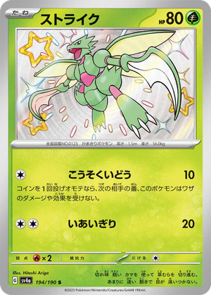 Scyther card image