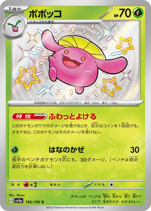 Skiploom card image