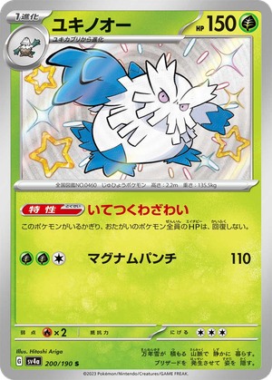 Abomasnow card image