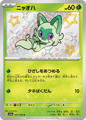 Sprigatito card image